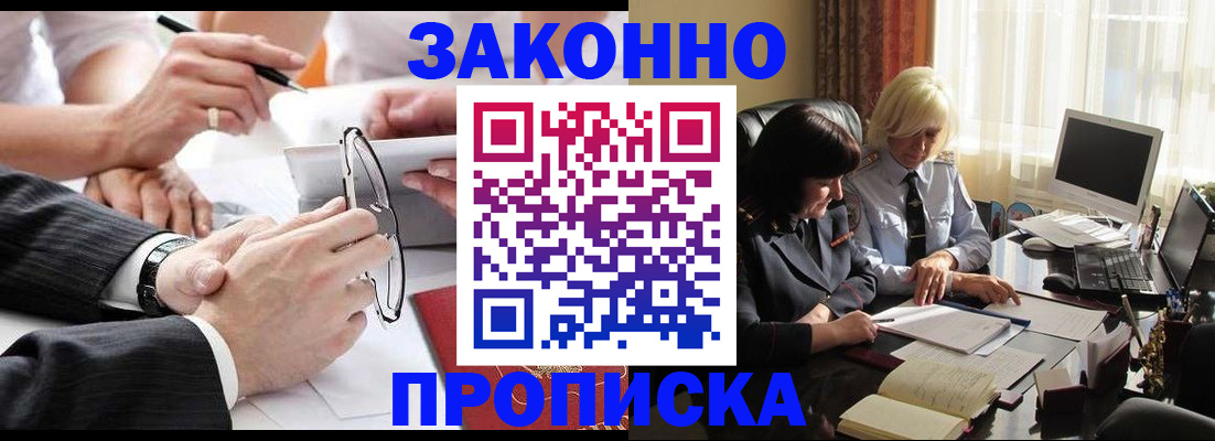 временная регистрация гарантия в Шлиссельбурге