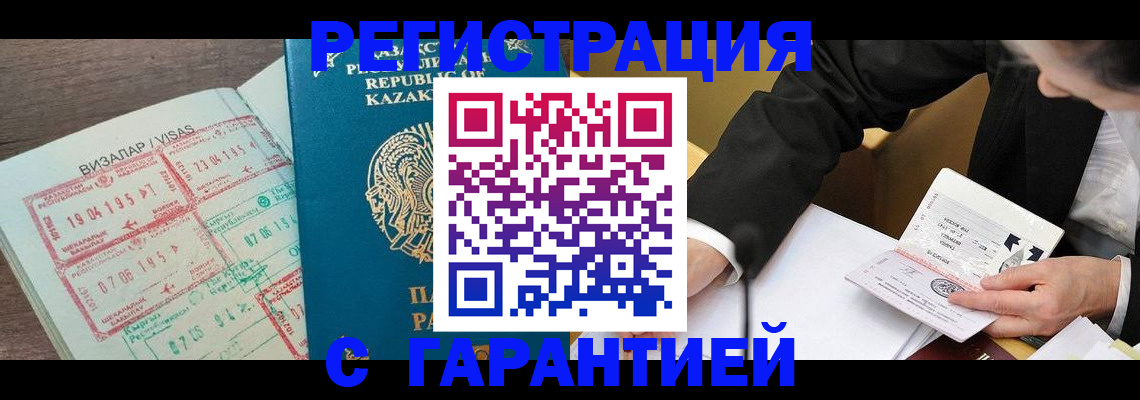 прописка законно в Шлиссельбурге