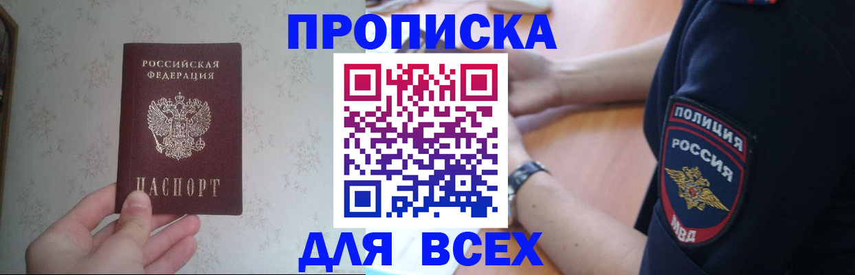 временная регистрация купить в Шлиссельбурге