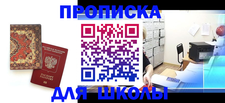 временная регистрация собственник в Шлиссельбурге